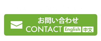 化粧品・OEMのことなら今すぐお問い合わせ