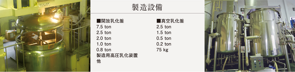 製造設備